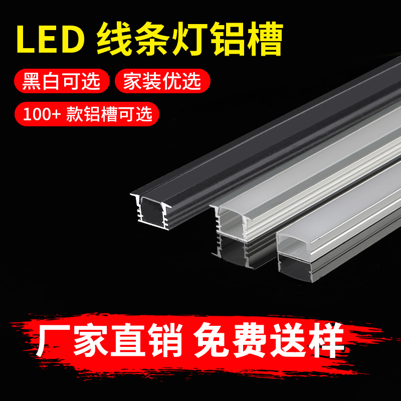 Led linear lamp aluminium groove lamp with groove concealed card slot aluminium alloy U-type linear lamp Ming mounted embedded line lamp slot