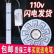  LED wide pressure lamp board ceiling lamp transformation modification light bar lamp sheet ring energy-saving lamp tube H tube lamp core patch 110V