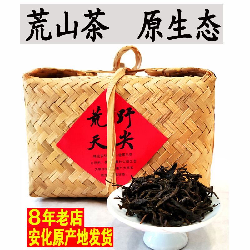 Black tea Hunan Anhua Zhengzong Grade 1 Loose Tea Bamboo Basket Loaded level Anwar wilderness Mountain Wild Skytip Tea 1kg