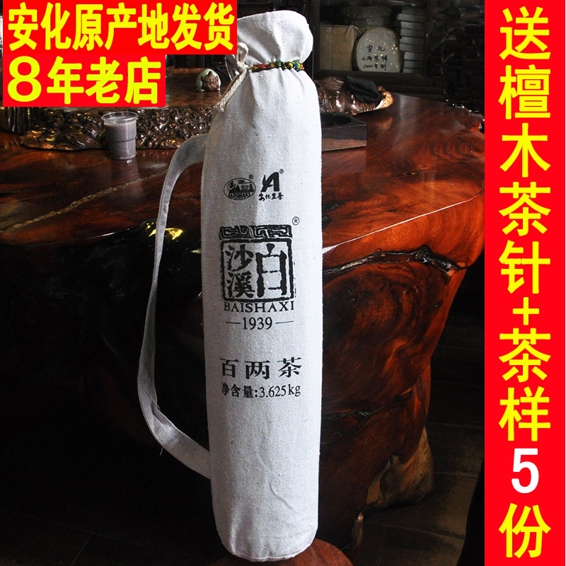 Black Tea Hunan Anhua Baisha Creek hundred two tea 3 625kg flower roll thousand two tea authentic handmade traditional alpine material