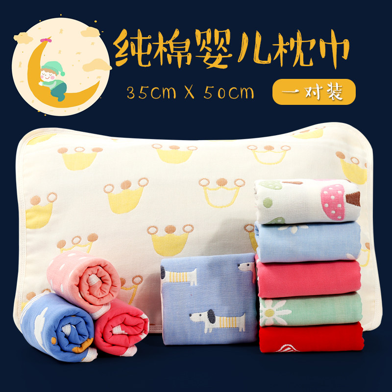 Kindergarten Cartoon Pillow Towel Pure Cotton A Class 6 Layers Spring Summer Gauze Baby Boy Soft Sucking Sweat All Season Trumpet Baby 