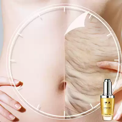 Yihe Huanyang Essence tightens belly sagging postpartum chest sagging tightens skin sagging belly repair