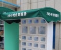 自动售货机雨棚厂家