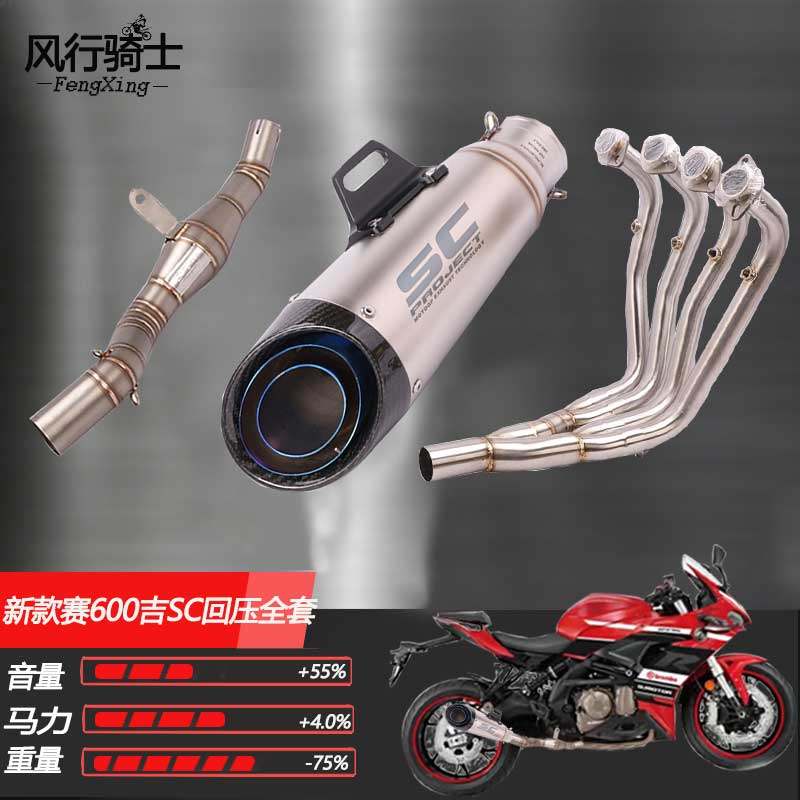 qj22 new Old paragraph race 600 exhaust pipe valve retrofit 21sc Yoshimura Scorpio ar midtail Former full section 23 chase 600-Taobao