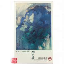 Shanghai Metro commemorative card art series Zhang Daqian Picassos Great Romancenew folding card