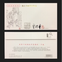 Sea calligraphy and painting famous works Alley games Xu Yijun Painting Guan Jiping autographed seal