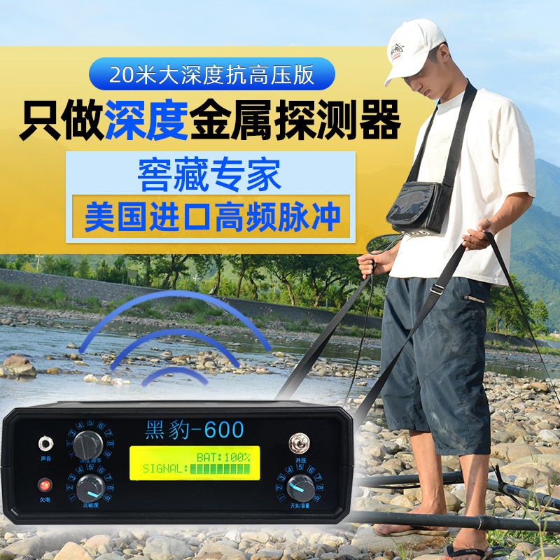 Imported Black Leopard Pulse Underground Metal Detection Instrument Outdoor Tangbo High Precision Archaeological Treasure Hunt hidden gold and silver bronze