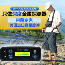 Imported Black Panther pulse underground metal detection instrument outdoor treasure hunting high-precision archaeological treasure hunt hoarding gold silver and copper