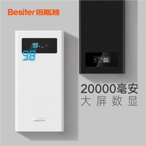 besiter倍斯特 20000毫安充电宝 聚合物移动电源BST-K6X