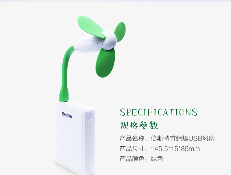 Ventilateur USB - Ref 400821 Image 11