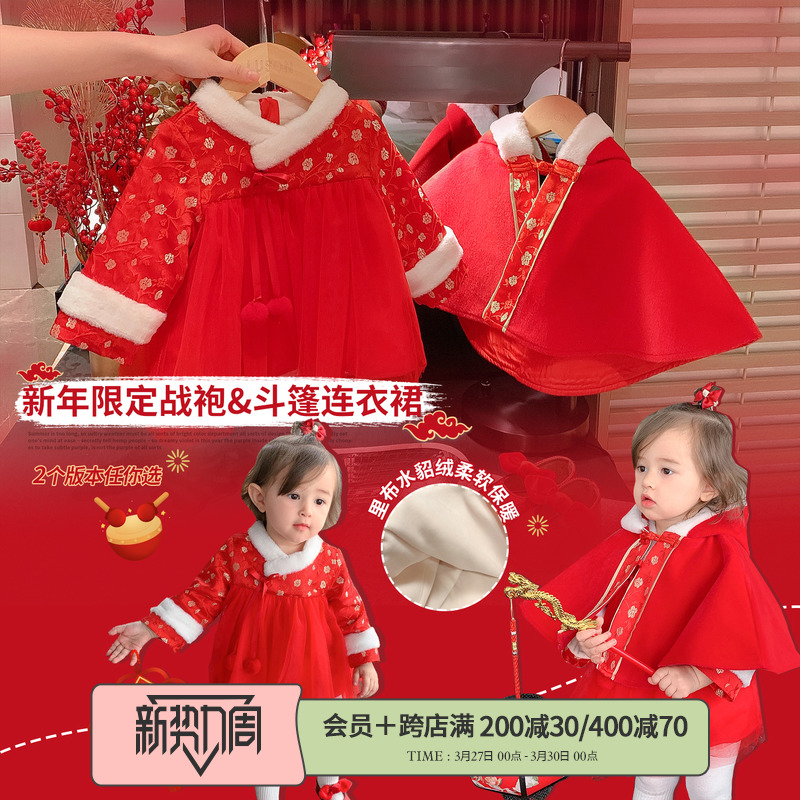 Chen Dapig L Mom Baby New Year cloak coat thick winter baby year - old dress warm suit