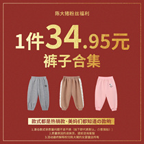 Pants 34 95 1 non - quality problems are not changed