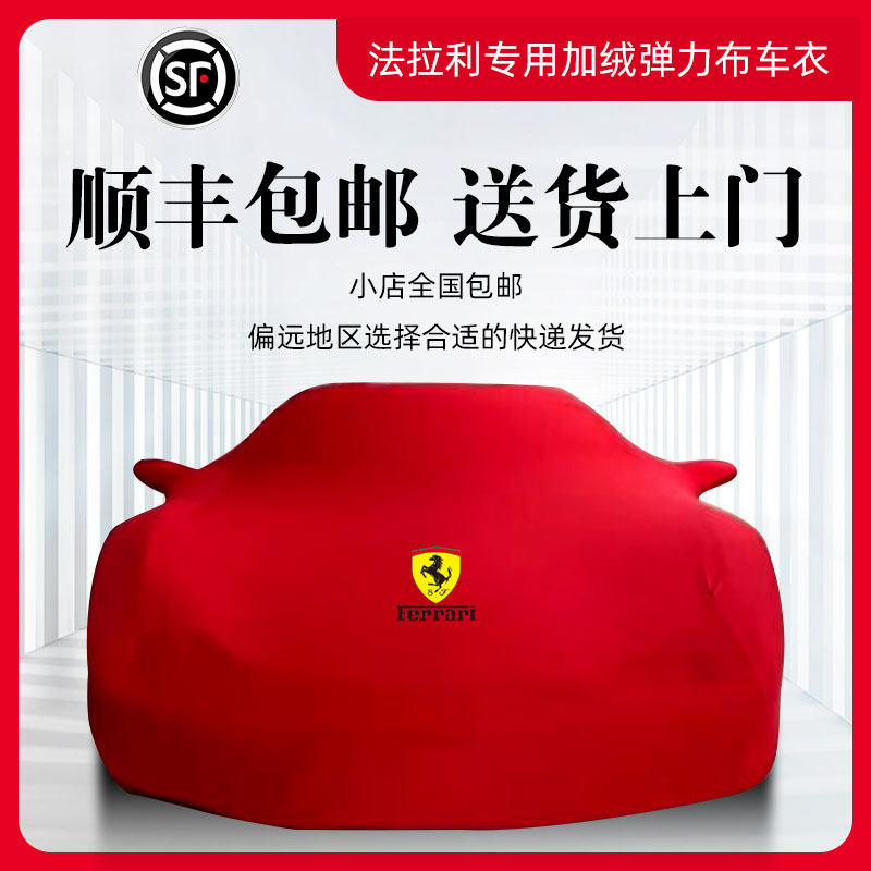法拉利F8：超跑界的豪华盛宴