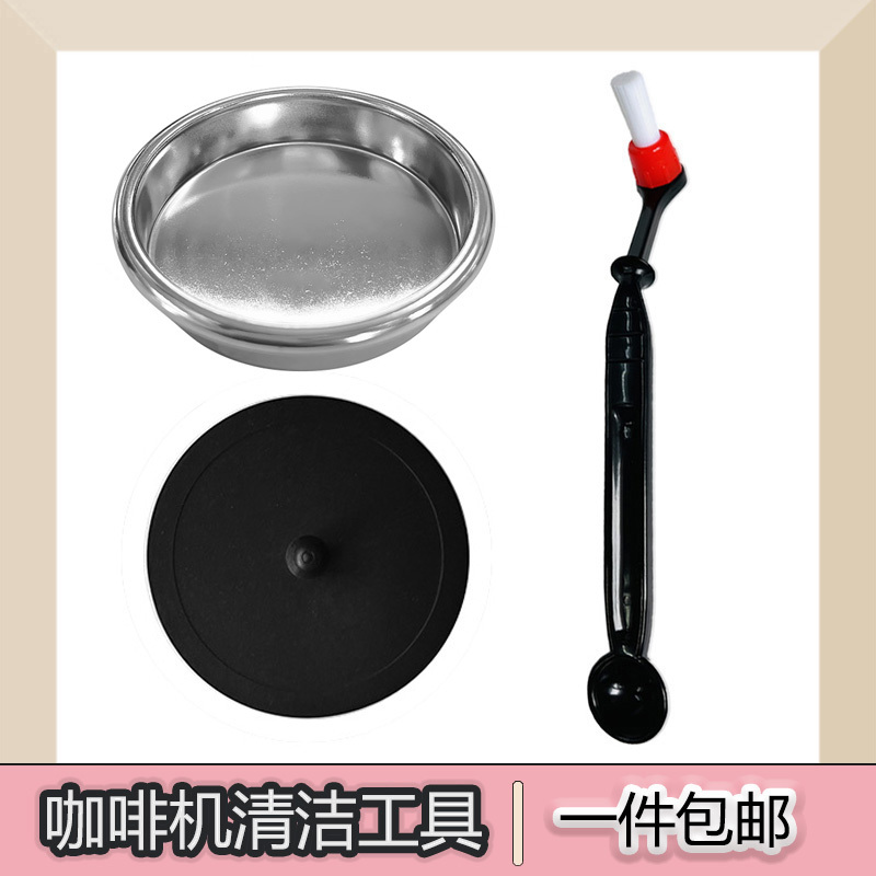 Semi-Automatic Coffee Machine Cleaning Blind Filter Brewing Head Backflush Blind Bowl Blind Pad Coffee Machine Cleaning Tool Cleaning Brush Semi-Automatic Coffee Machine Cleaning Blind Filter Brewing Head Backflush Blind Bowl Blind Pad Coffee Machine Cleaning Tool Cleaning Brush