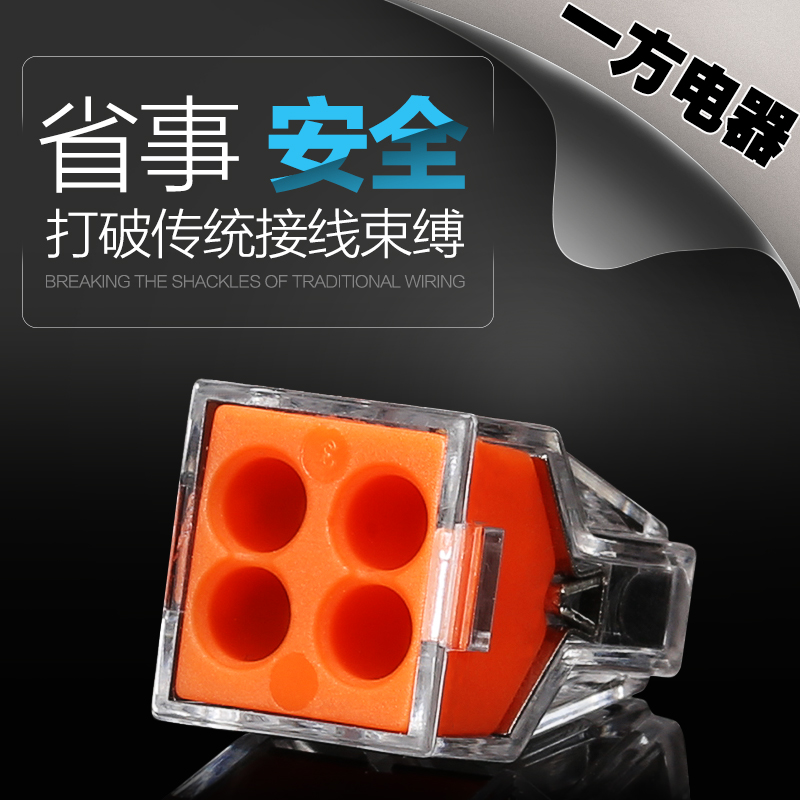 One side wire connector 1-2 5 square hard lead 4 lead connector wiring terminal PCT-104