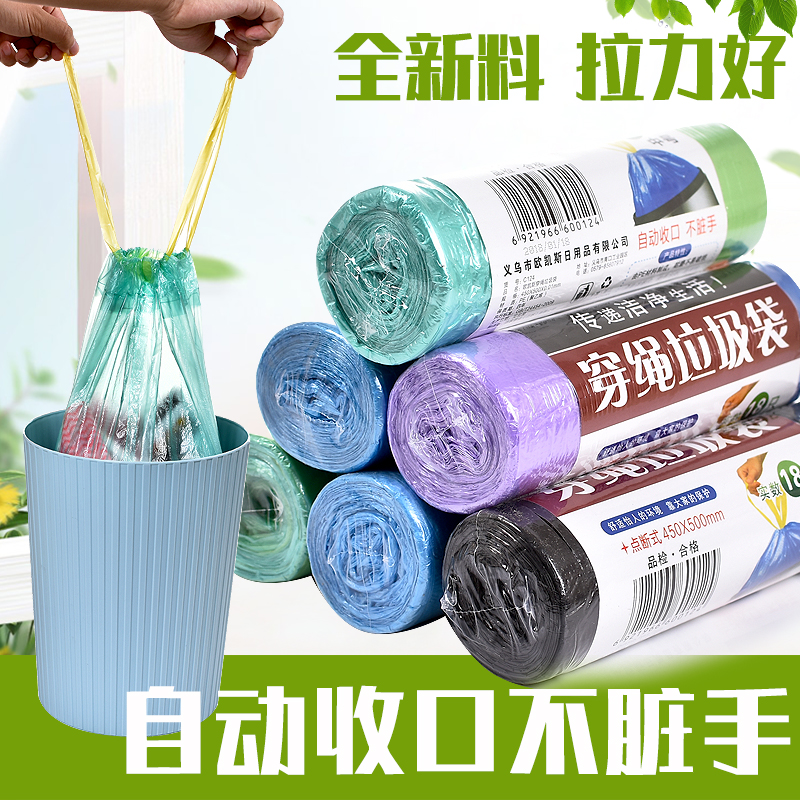 Black piercing automatic harvesting bag handheld rope large medium plastic bag household kitchen wearing rope blue