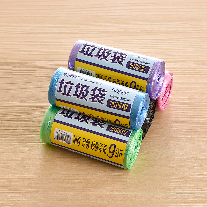 50 household thickened garbage bags Household department stores Daily necessities Kitchen storage plastic bags medium and large