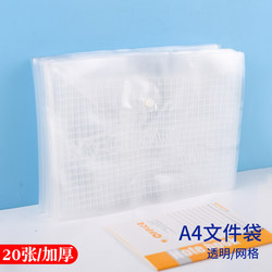 File bag press buckle transparent plastic A4 thickened large -capacity Students with storage bag folder folder