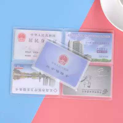Transparent frosted antimagnetic financial card set IC card set ID card set bus card holder membership card protective cover