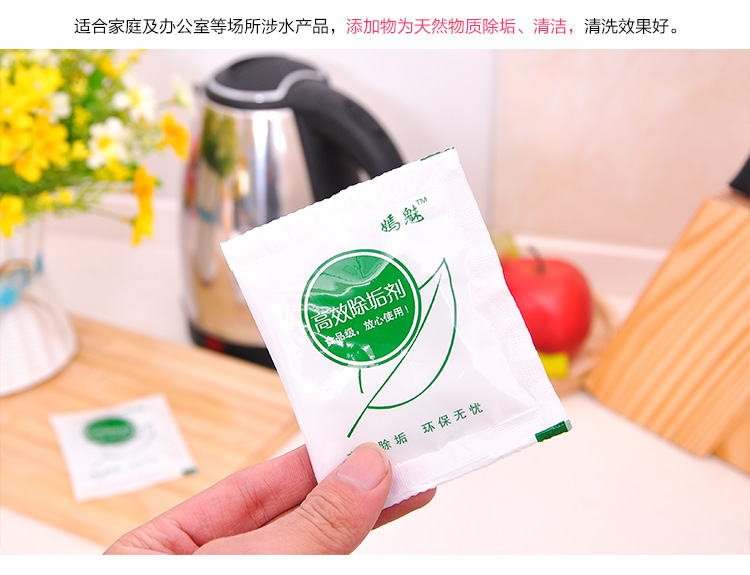 Chất khử cặn axit citric 5 gói loại bỏ nước uống ấm đun nước cơ điện để loại bỏ quy mô chất tẩy rửa cấp thực phẩm - Trang chủ nước tẩy rửa nhà vệ sinh không mùi	