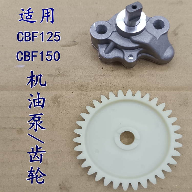 Application of new continents Honda Little Warhawk gold frontal sharp arrow SDH125-50 51 52 CBF125 OIL PUMP GEAR