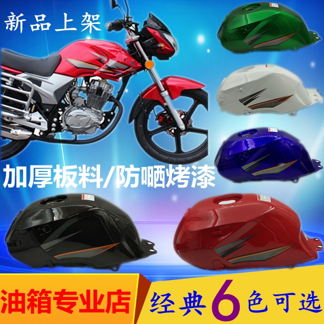 Applicable Guangzhou Guangben Locomotive Weyshuang Tank Weshuang Tank Shield battery protective plate Battery edge cover