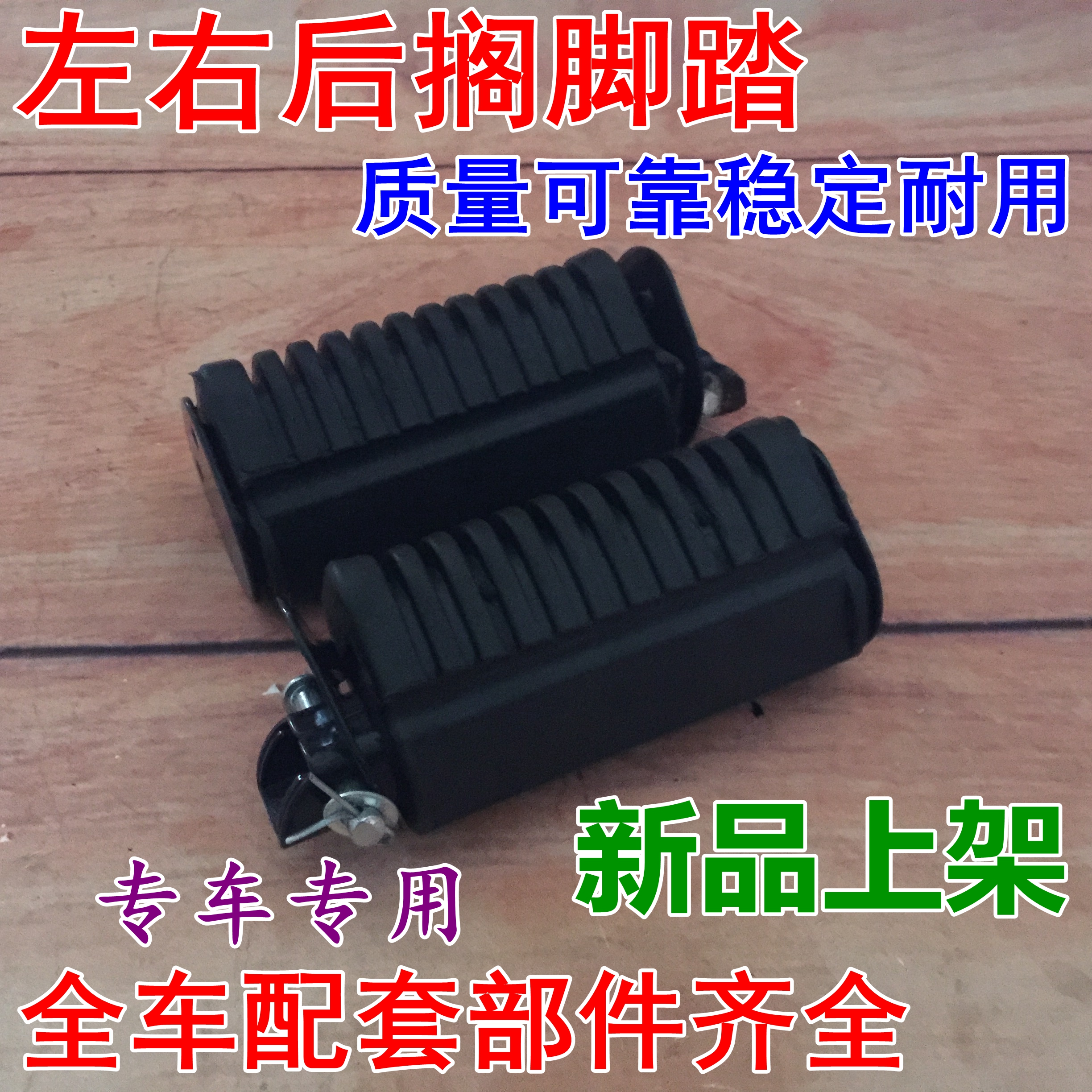 Apply Honda Locomotive WY125 - A - C - F's foot behind foot foot and back foot 2