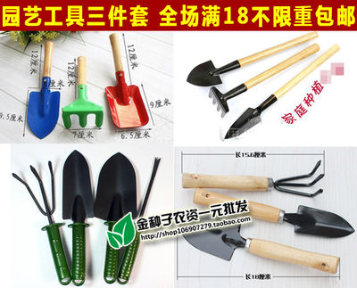Three-piece mini practical gardening shovel set, simple and convenient succulent planting tools and gardening tools