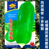 Ешьте сырое зеленое мясо, округ Вей Шаво с высоким содержанием сахара Сладкие хрустящие фруктовые семена радио