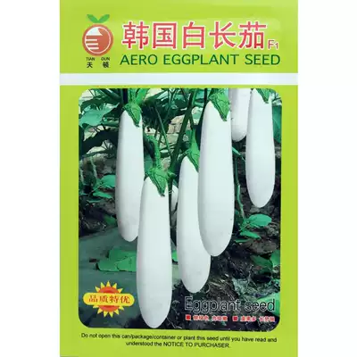 蔬菜种子有机白茄种子耐弱光长白茄子营养美味产量高露地大棚种植 蔬菜种子有机白茄种子耐弱光长白茄子营养美味产量高露地大棚种植