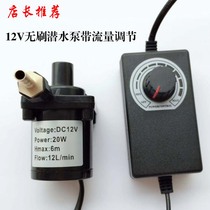 Water drilling rig slotting machine cutting punching machine special 220V special water pump 12V Brushless new submersible pump