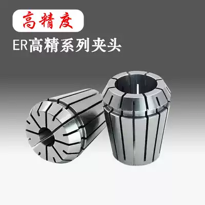 High precision ER elastic engraving machine Chuck electric spindle knife spring ER11 16 20 25 high precision Collet