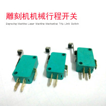 Engraving machine limit switch Laser machine Mechanical stroke switch CNC engraving machine Induction switch Engraving machine accessories