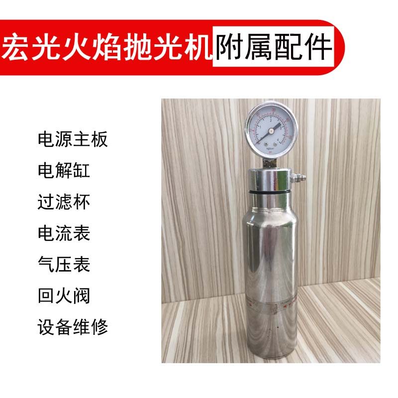 Hongguang acrylic flame polishing machine alcohol tank H180 H160 filter Cup polishing machine accessories