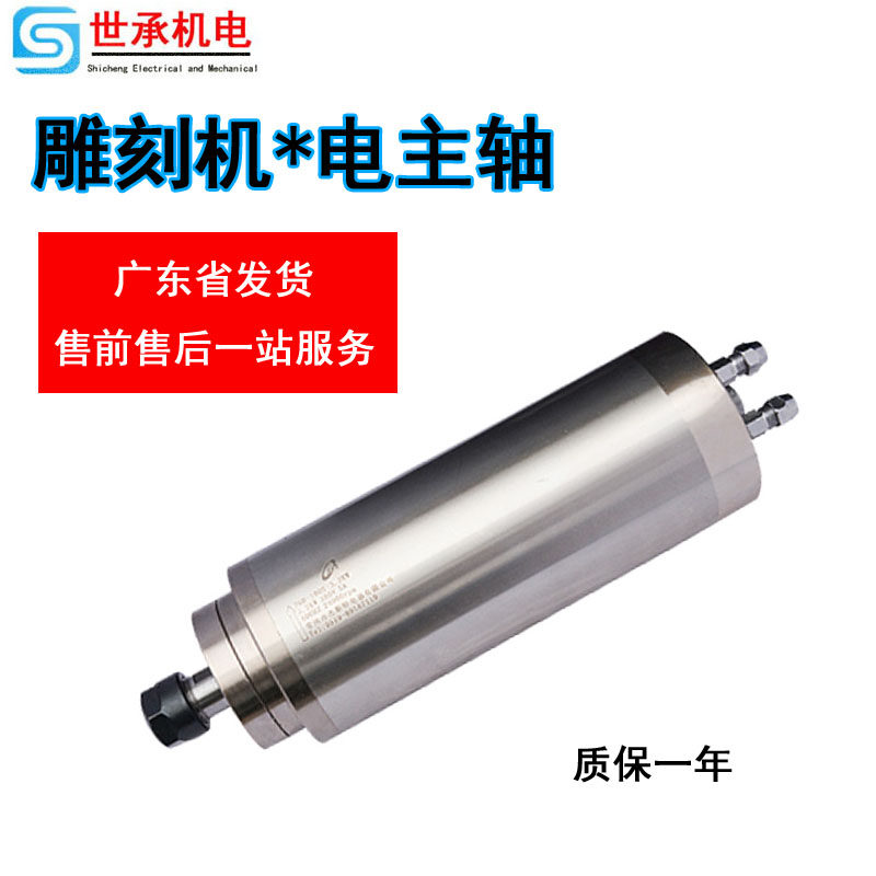 Jester engraving machine woodworking stone carving electric spindle 3 0 3 2 4 5 5 5kw water-cooled high-speed spindle motor