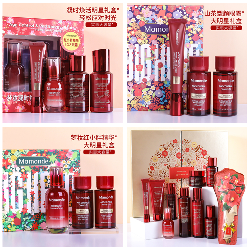 Dream makeup water milk gift box set camellia condensate 5g big eye cream red chubby essence combination skin care product set box counter