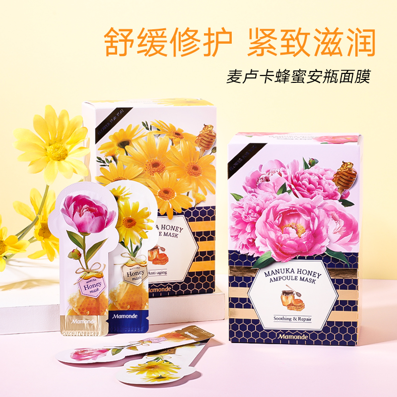 Dream Makeup Mask Flower Language Honey Manuka Honey Ampoule Repair Firming Moisturizing Moisturizing Improves Skin Counter