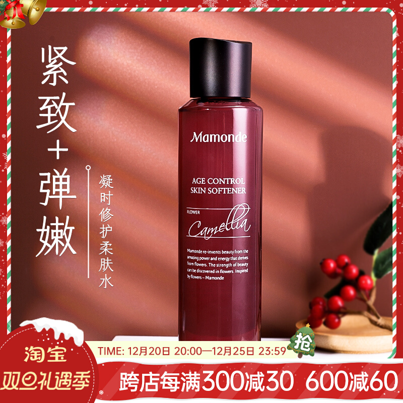 Dream makeup camellia condensate time repair soft skin water toner conditioning water hydrating moisturizing firming skin care products counter