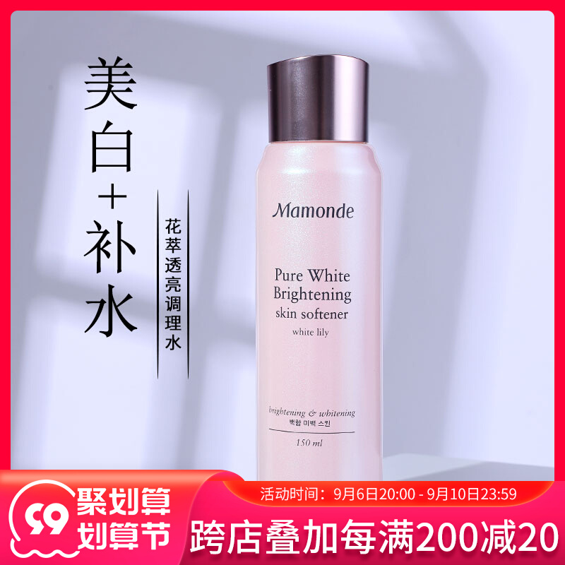 Dream makeup flower extract bright whitening conditioning water lotion whitening toner light spot flower extract moisturizing counter