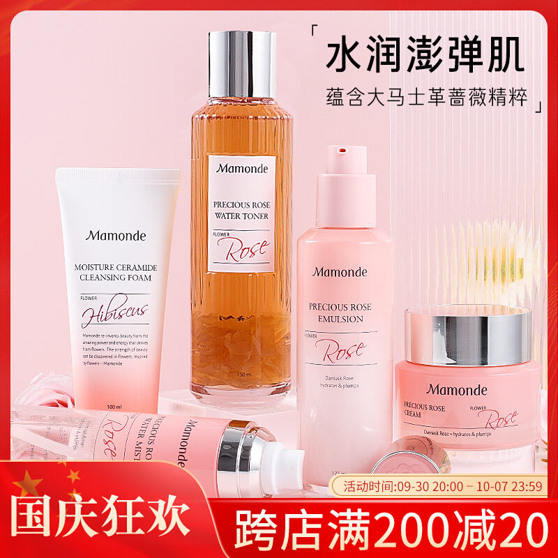 Dream makeup lotion set roses moisturizing moisturizing skin care cosmetics women's cream moisturizing soothing counter
