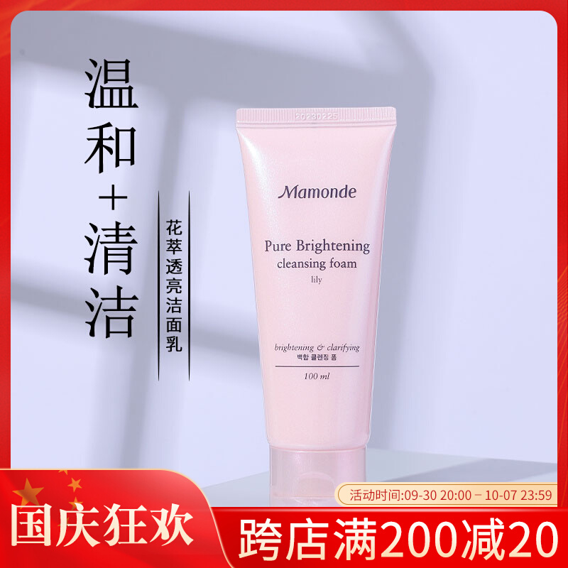 Dream makeup flower extract translucent facial cleanser facial cleanser deep clean refreshing non-greasy moisturizing moisturizing counter