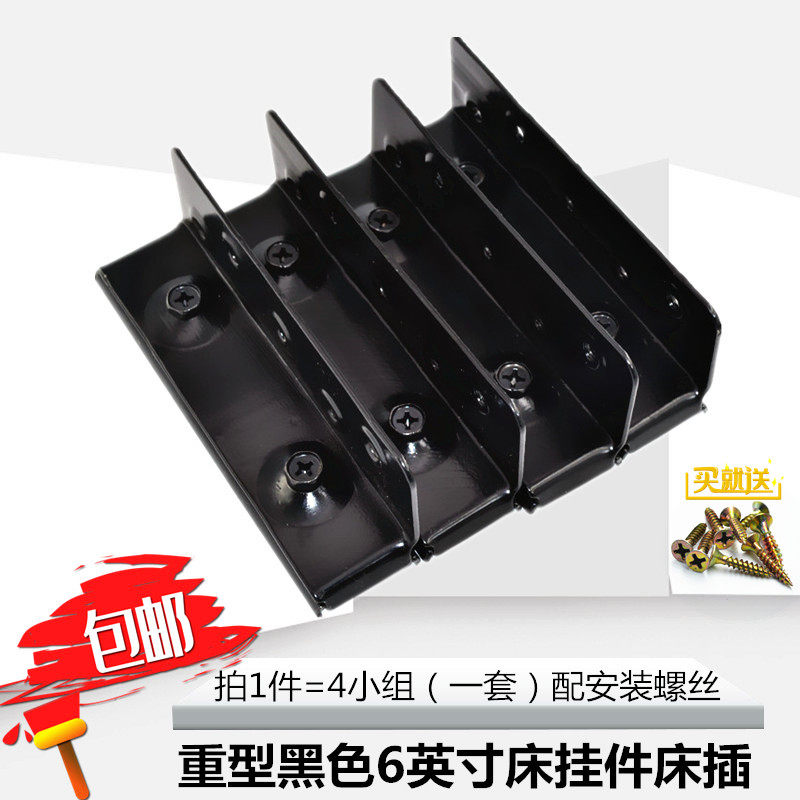 Heavy Duty Black 6 Inch Bed Pendant Bed Plug Bed Hinge Bed Connection Heavy Duty Corner Code Set Price