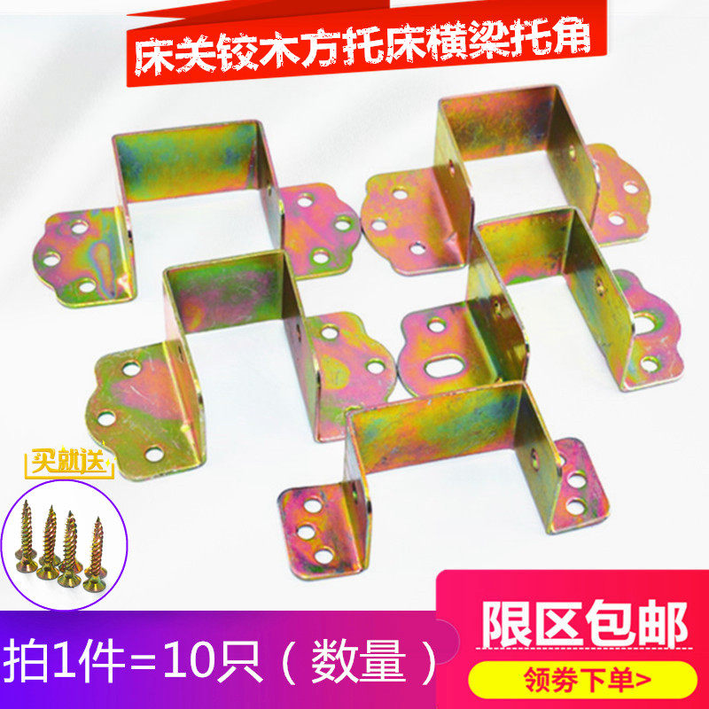 Thick bed holder hanging corner bed off hinge bed with furniture connector pieces corner code angle iron accessories hook ear hanging buckle
