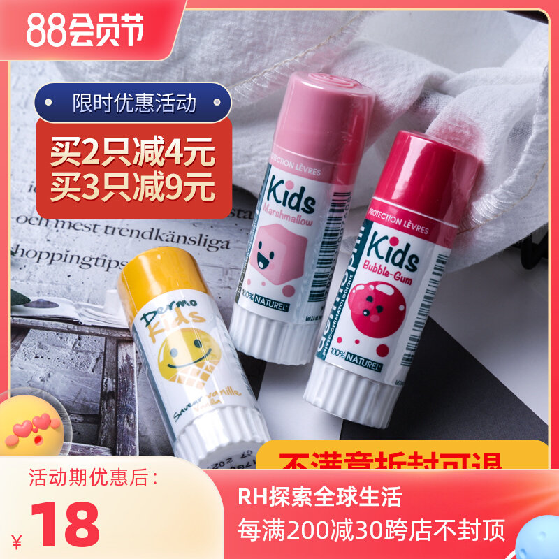 French dermophil infant child lip balm baby moisturizing moisturizing and moisturizing the lip balm