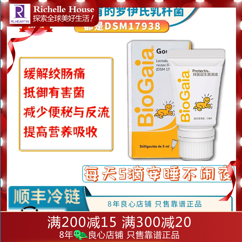 BioGaia Probiotics Infant Baby Flatulence Probiotics Colic Lactobacillus Reuteri 5ml