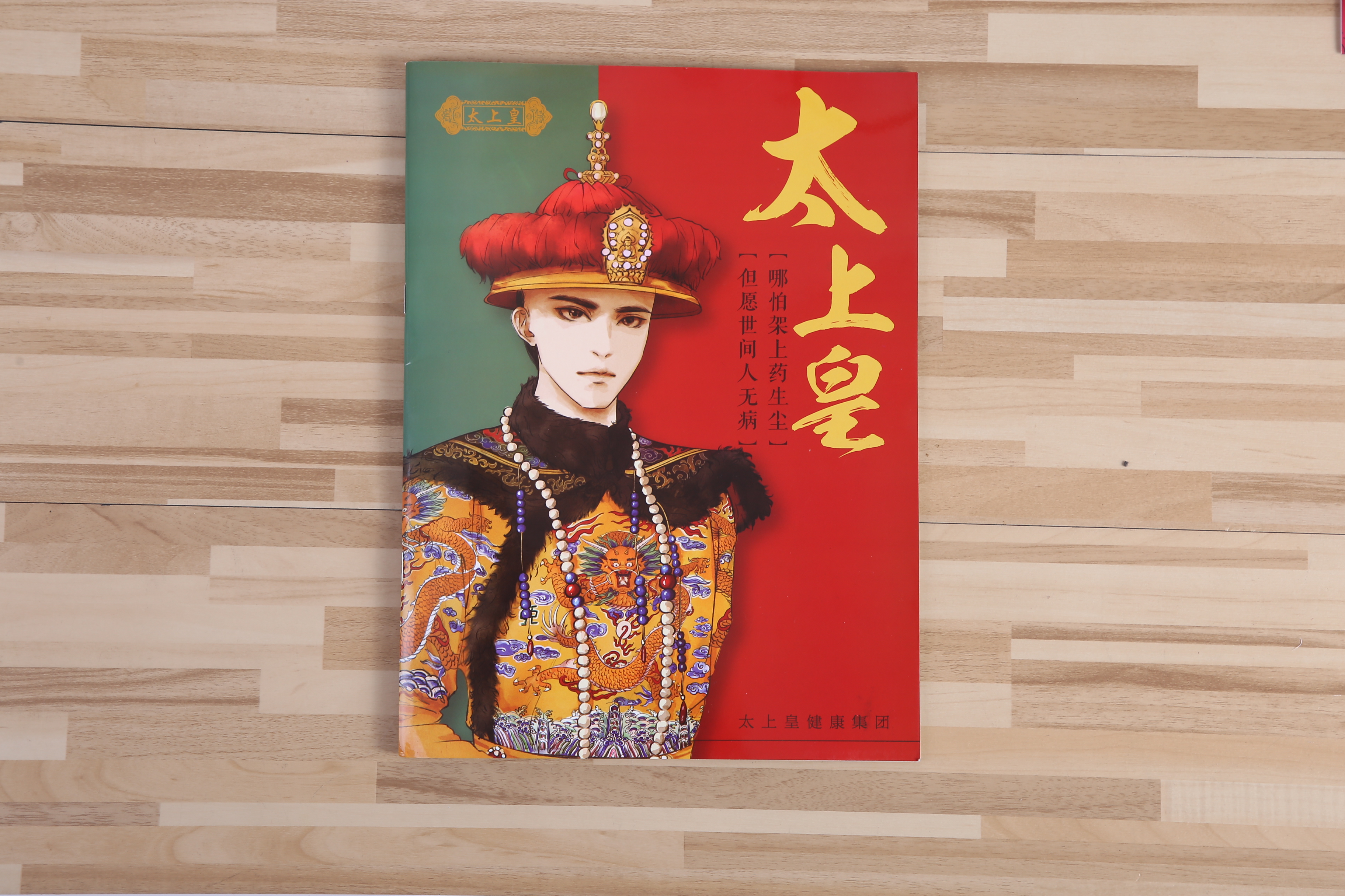 Brochure Design Double Gum Paper Health Care Publicity Single Printed Horseback Riding Nail Fine Clothing Bifacial Bronze version paper picture book set to do