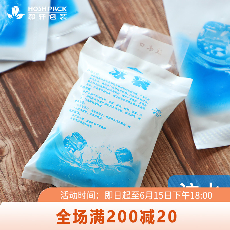 Repeated use of ice gaggers fresh and cold insulation water injection ice bag cold compress food refrigerated portable express package home