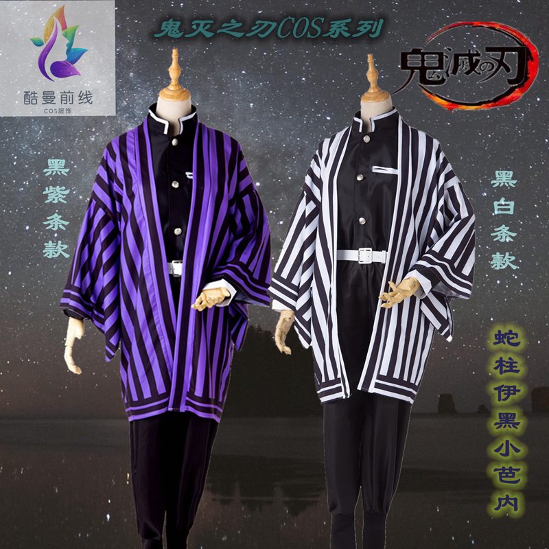 The Ghost's Blade COS suit Snake Column Iblack Little Barnet Ghost Kill Team to Serve Comic Cosplay Spot