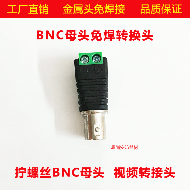 BNC mother-head-free conversion head BNC female joint monitoring camera connector transmission line adapter green plug