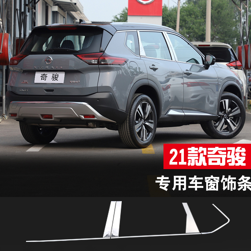 Suitable for chijun window accessories Stainless Steel Door Side Strips Auto Supplies Middle Post Bright Sheet 14-21 Decorative Strips